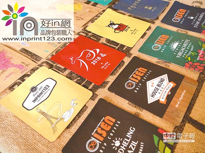 台灣積層成立的「品牌包裝職人－好in網」提供最新的環保咖啡包裝袋，精品烘焙咖啡業者可於線上訂製專屬的品牌客製化包裝袋。圖／業者提供