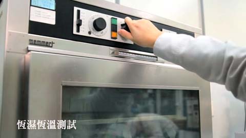 恒濕恒溫測試