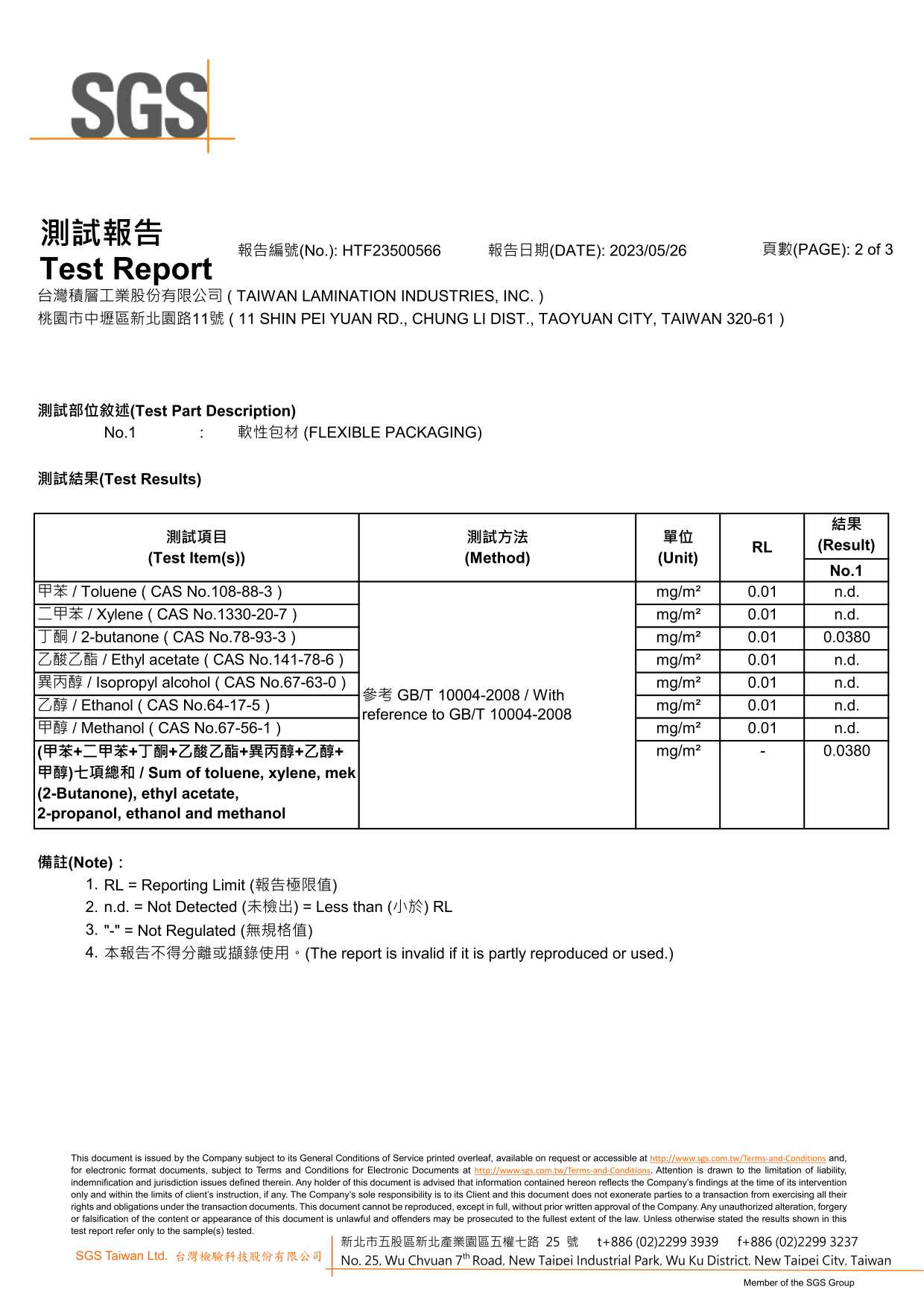附件一FS01休閒食品系列(申請產品)殘留溶劑_2.jpeg (182 KB)