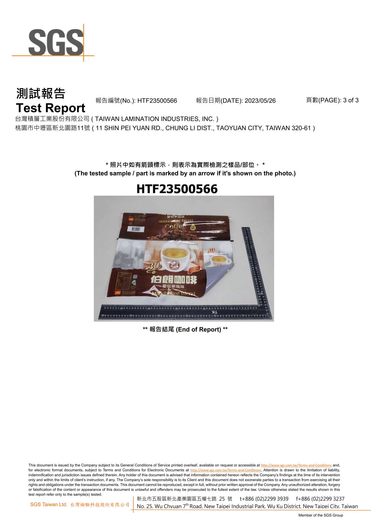 附件一FS01休閒食品系列(申請產品)殘留溶劑_3.jpeg (133 KB)