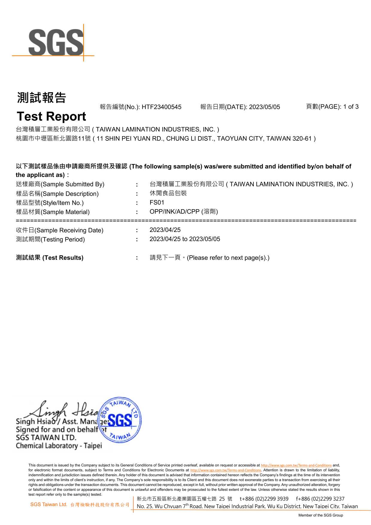 附件二FS01休閒食品系列(傳統產品)殘留溶劑_1.jpeg (151 KB)