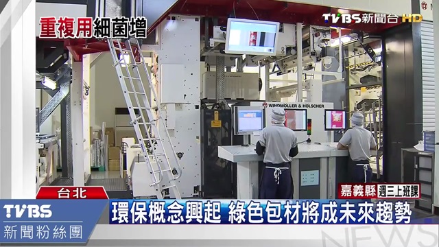 【TVBS】國人愛重複使用寶特瓶　菌數恐超標